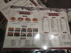 菜单-217丰惠源抓饭(江乾路店)