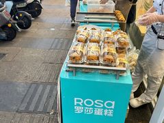 -罗莎蛋糕(魔法师司门口店)