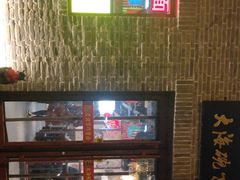 -大海碗·京菜炸酱面(雍和宫店)