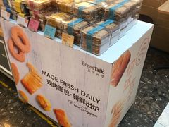 -BreadTalk面包新语·烘焙蛋糕(中华广场店)