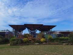 -上海长兴岛郊野公园