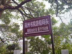 -零陵古城
