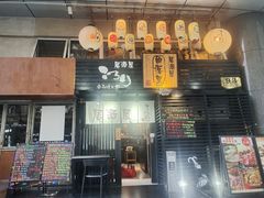 -角落里(中山公园店)