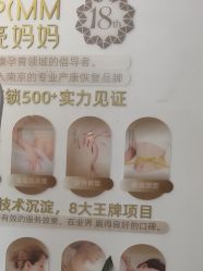 -漂亮妈妈通乳·塑形·产后恢复(奥体店)