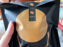 -泽田本家·铜锣烧(美罗城店)
