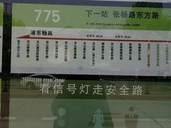 -七欣天(浦东羽山乐坊店)