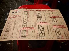 -状元阁烧烤(新华路总店)