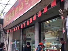 门面-新月蛋糕西点专卖店(大麦街店)