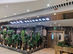 门面-炭烤麻里·臻选自助烤肉料理(观音桥大融城店)