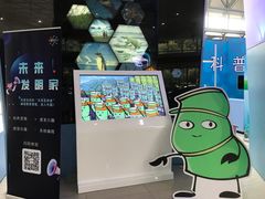 -中国杭州低碳科技馆