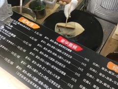 -卞姐蛋饼(陕西南路店)