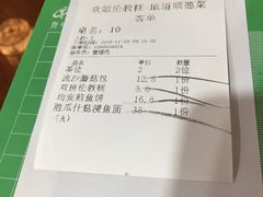 账单-欢姐伦教糕(北海大道北店)