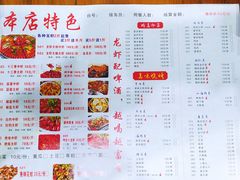 -老北京羊蝎子(永德路店)