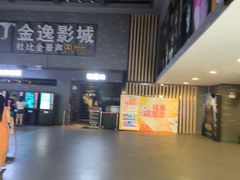 -金逸影城(南湖店)