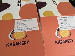 -KK BAKERY烘焙