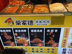 -大学城夜市