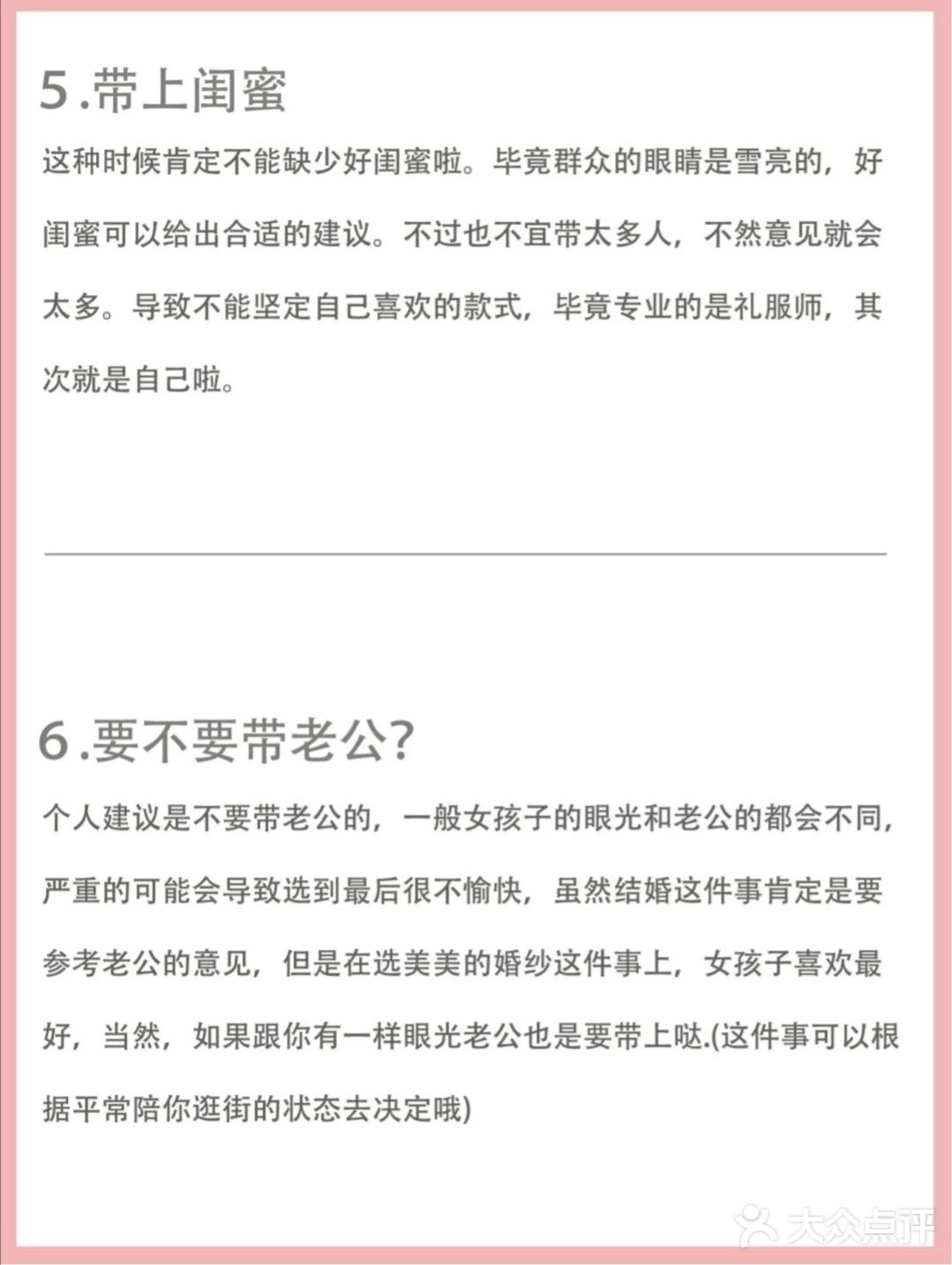 怎么选婚纱
