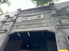 -重庆十八梯传统风貌区