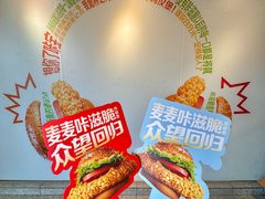 -麦当劳(百利广场店)