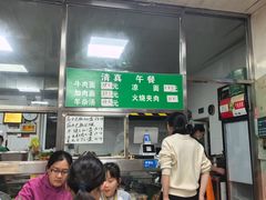 -清真-戏楼王记牛肉面