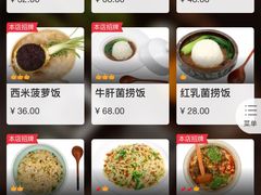 菜单-云上千禾(水上店)