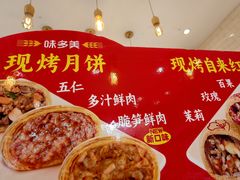 -味多美蛋糕(西安门店)