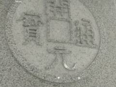 -大差市(地铁站)