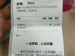 -茉莉奶白(广州动漫星城店)