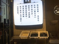 -自黑豆夫·臭豆腐夹馍(四海唐人街店)
