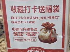 -怪噜范·老贵阳街头名小吃(鸿通城店)