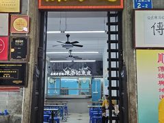 -陳添記·祖傳爽鱼皮(十五甫三巷店)