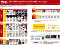 -力美健健身俱乐部(金碧店)