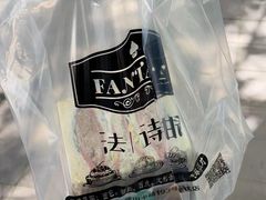 -法诗甜蛋糕店(皇姑大润发店)