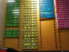 菜单-西关明记肠粉(荔枝湾店)