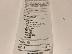 账单-肯德基(宁波万达店)