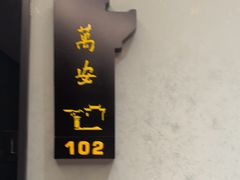 -中国徽菜·徽商故里(广安门店)