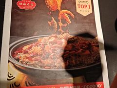 -辣尚瘾·烤鱼·新川菜(交大直营店)