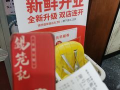 -锡笼记·无锡小笼(方塔店)
