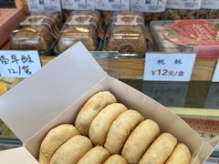 -矮子馅饼(大成路店)