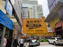 -通利琴行(尖沙咀旗舰店)