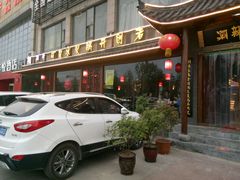 -潮辣重庆火锅(二七万达店)