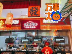 门面-赵财财·肠粉·煲仔饭(华润万象城店)