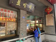 -盘飧市(春熙路店)