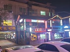 -老版火锅.12年西安排队王(沣峪口店)