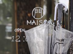 -MAISON门前杂货店