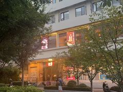 -伙靠·江浙菜(田林路店)