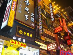 -黄兴南路步行商业街