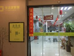-京东家装(福州总店)