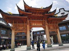 -乌镇东栅景区