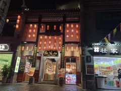 -东西巷